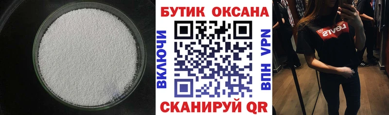 Бутират оксана  Купить где  Кирово-Чепецк 