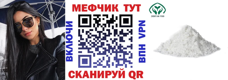 МЯУ-МЯУ mephedrone  Купить где  Кирово-Чепецк 