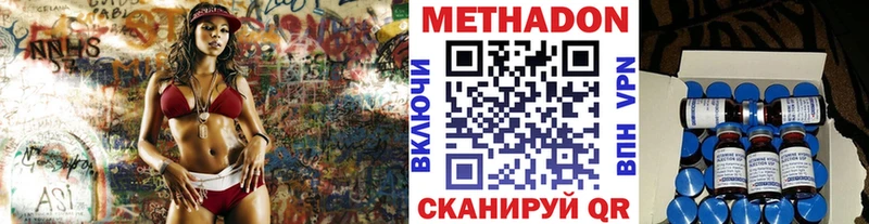 МЕТАДОН мёд  Купить закладки  Кирово-Чепецк 
